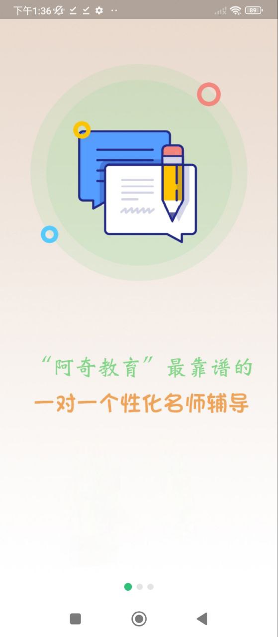 人力资源管理师安卓下载
