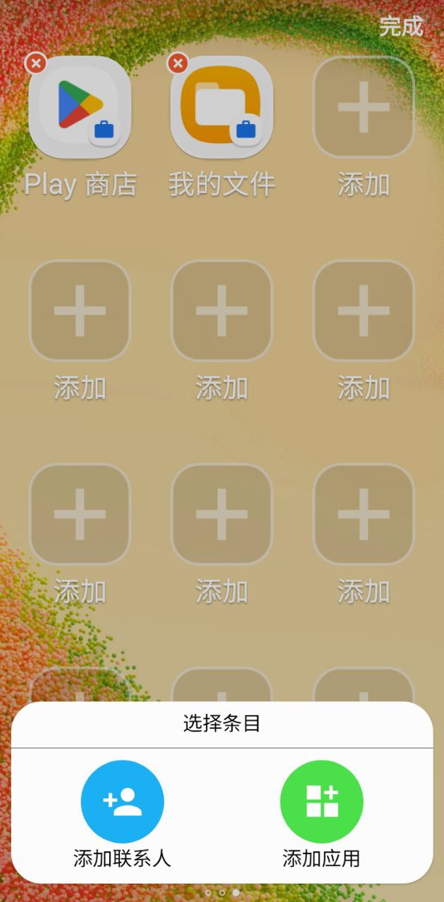 简易桌面