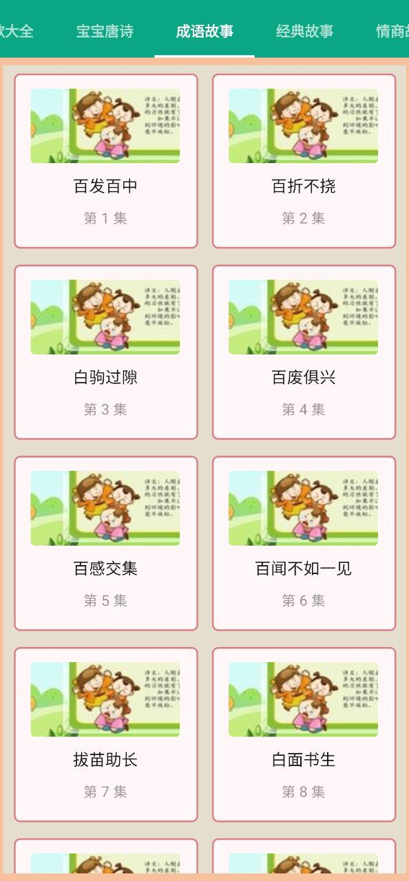 谜语大全安卓