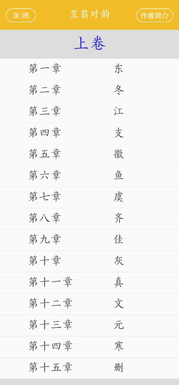 谜语大全安卓