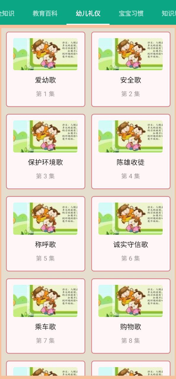 谜语大全安卓