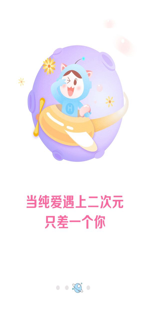 火星女频