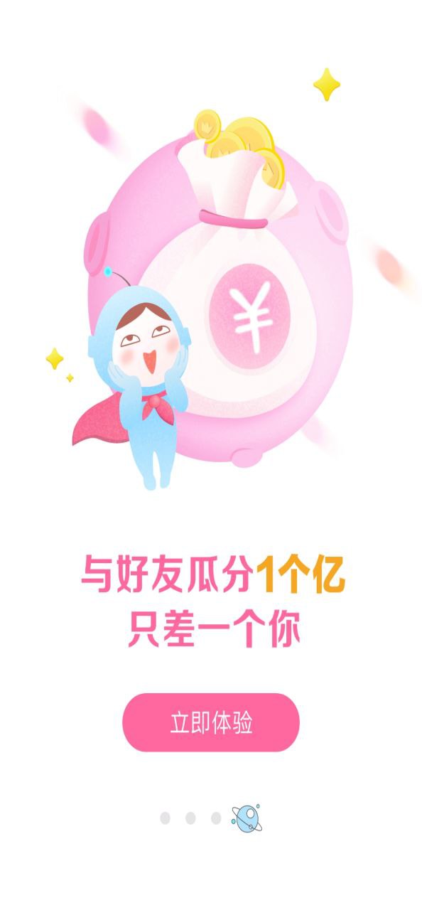 火星女频软件