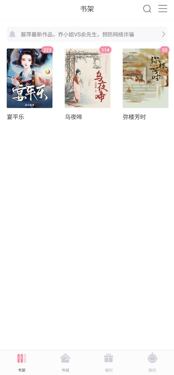 火星女频软件