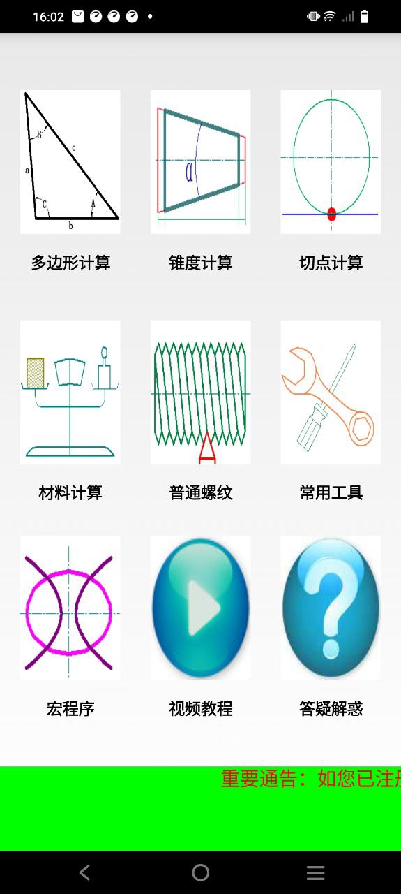 数控宝典安装
