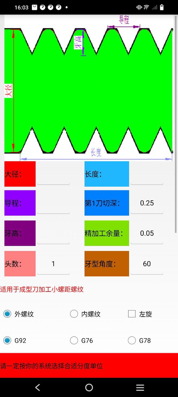 数控宝典安装