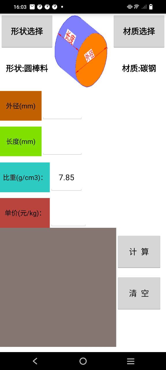 数控宝典安装