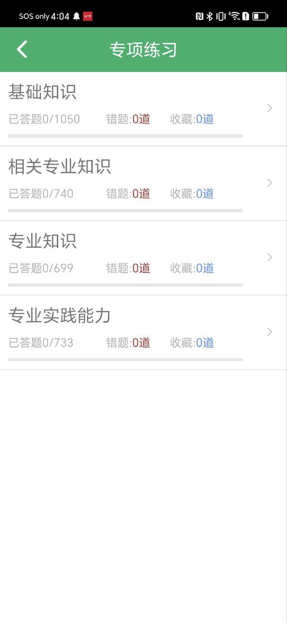 初级药士题库2025
