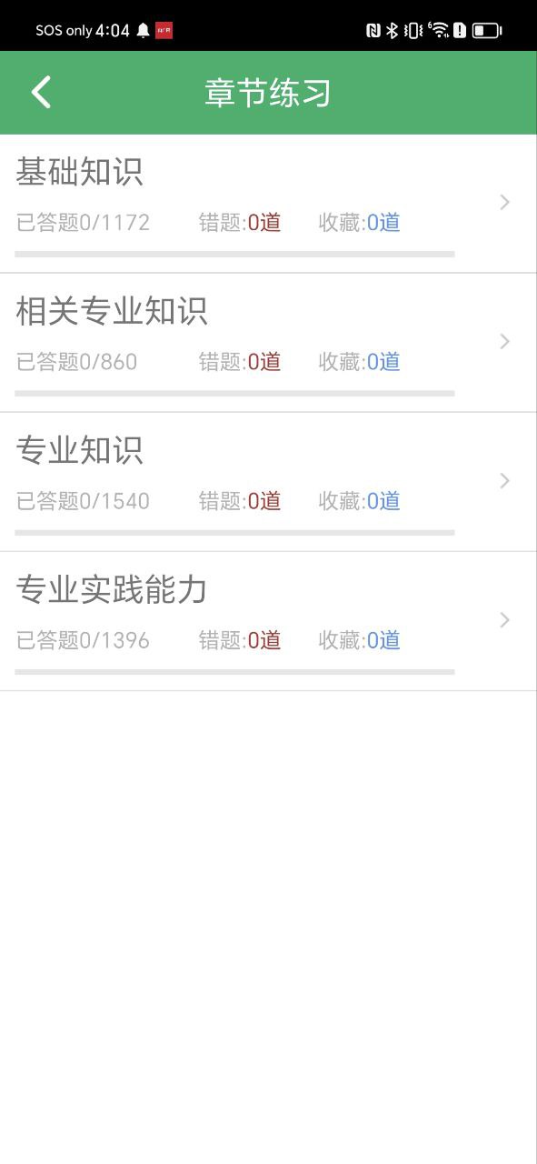 初级药士题库2025