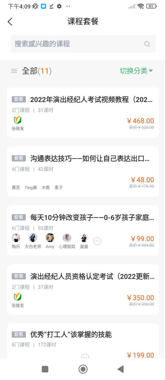 初级会计最新