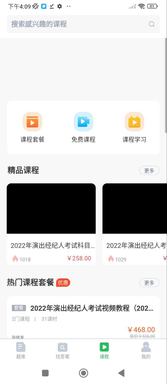 初级会计最新