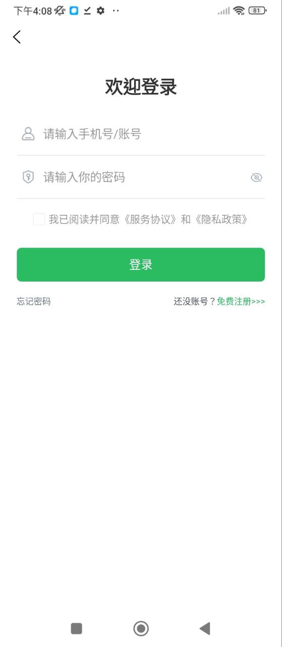 初级会计最新