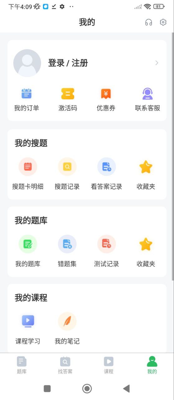 初级会计最新