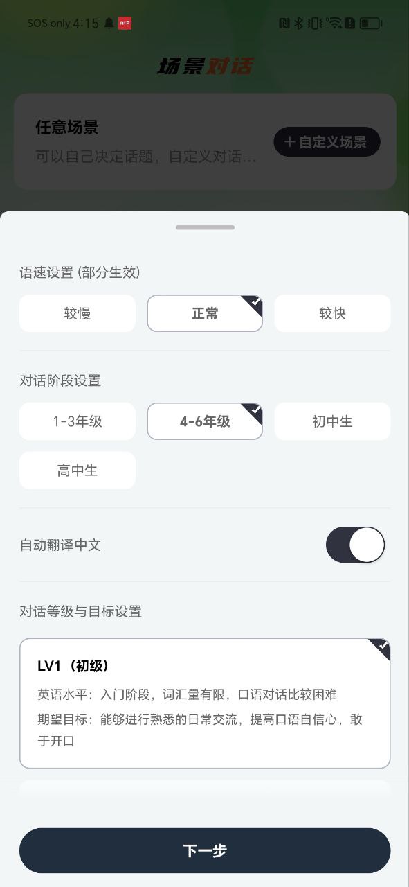 AI学英语