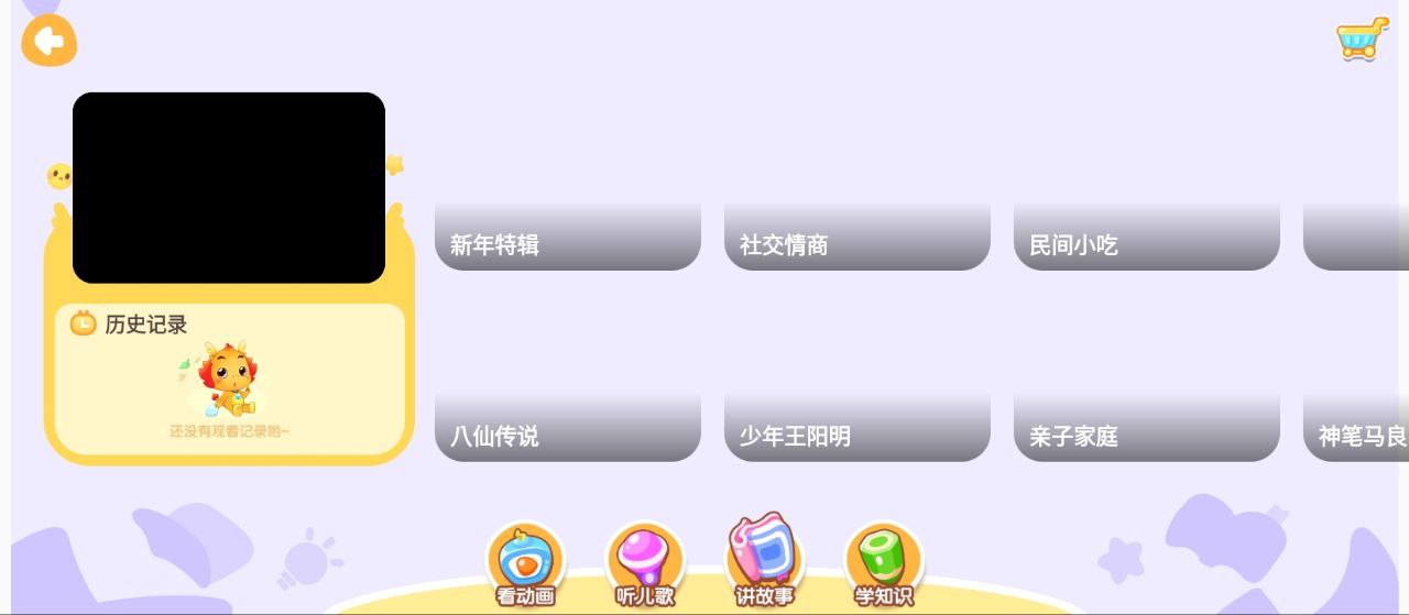 小伴龙动画屋下载