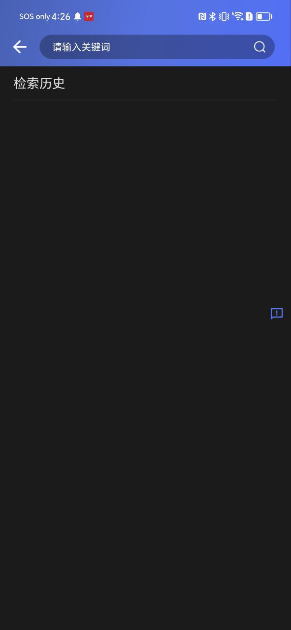 万方数据app