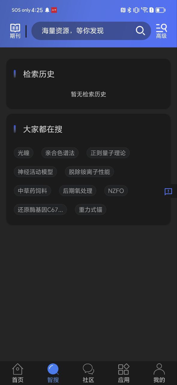 万方数据app