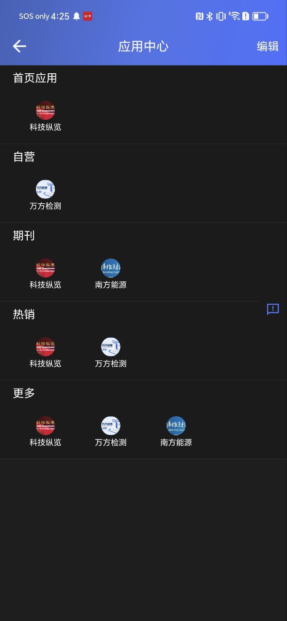 万方数据app