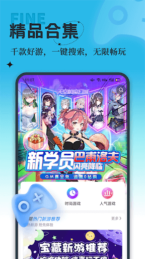 生活Plus骑手最新