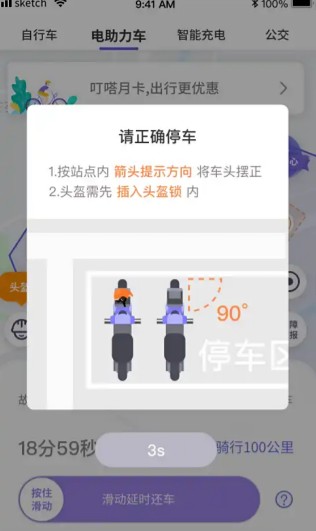 头盔归还