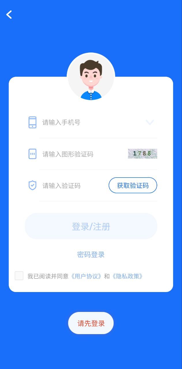 健康合肥下载