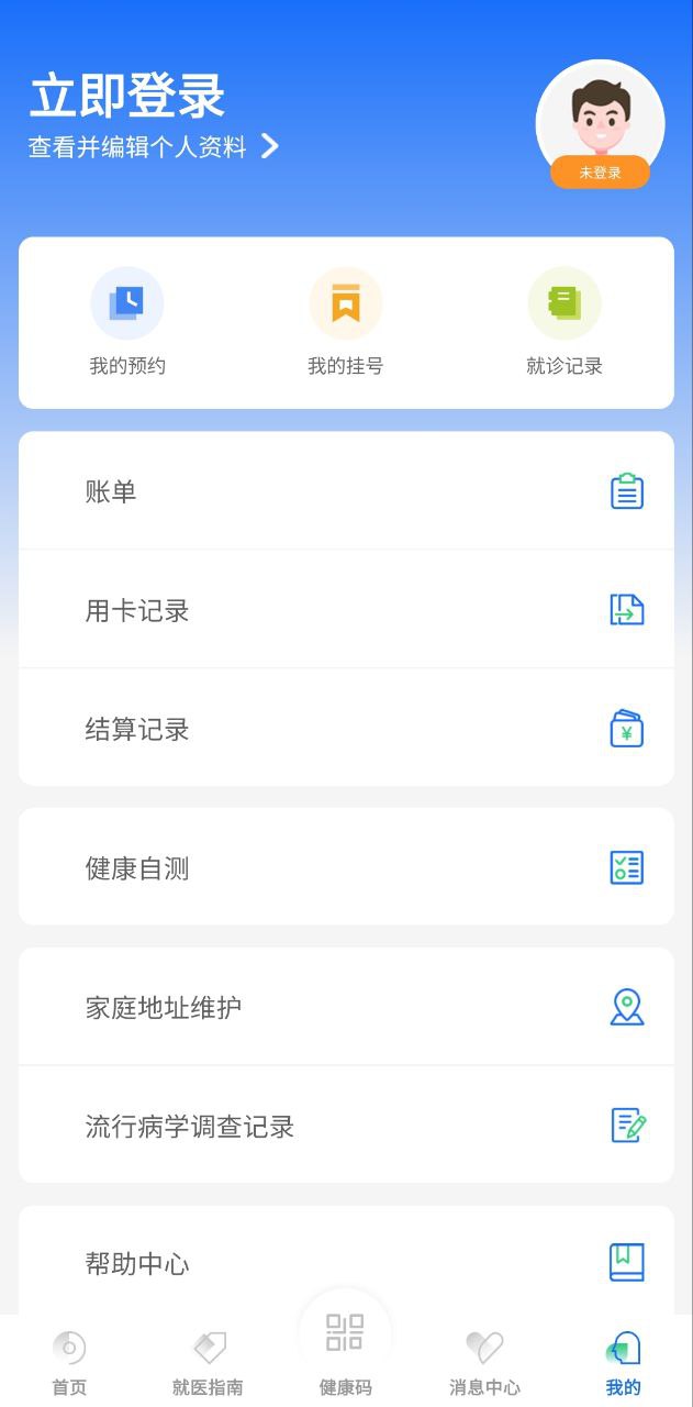 健康合肥下载