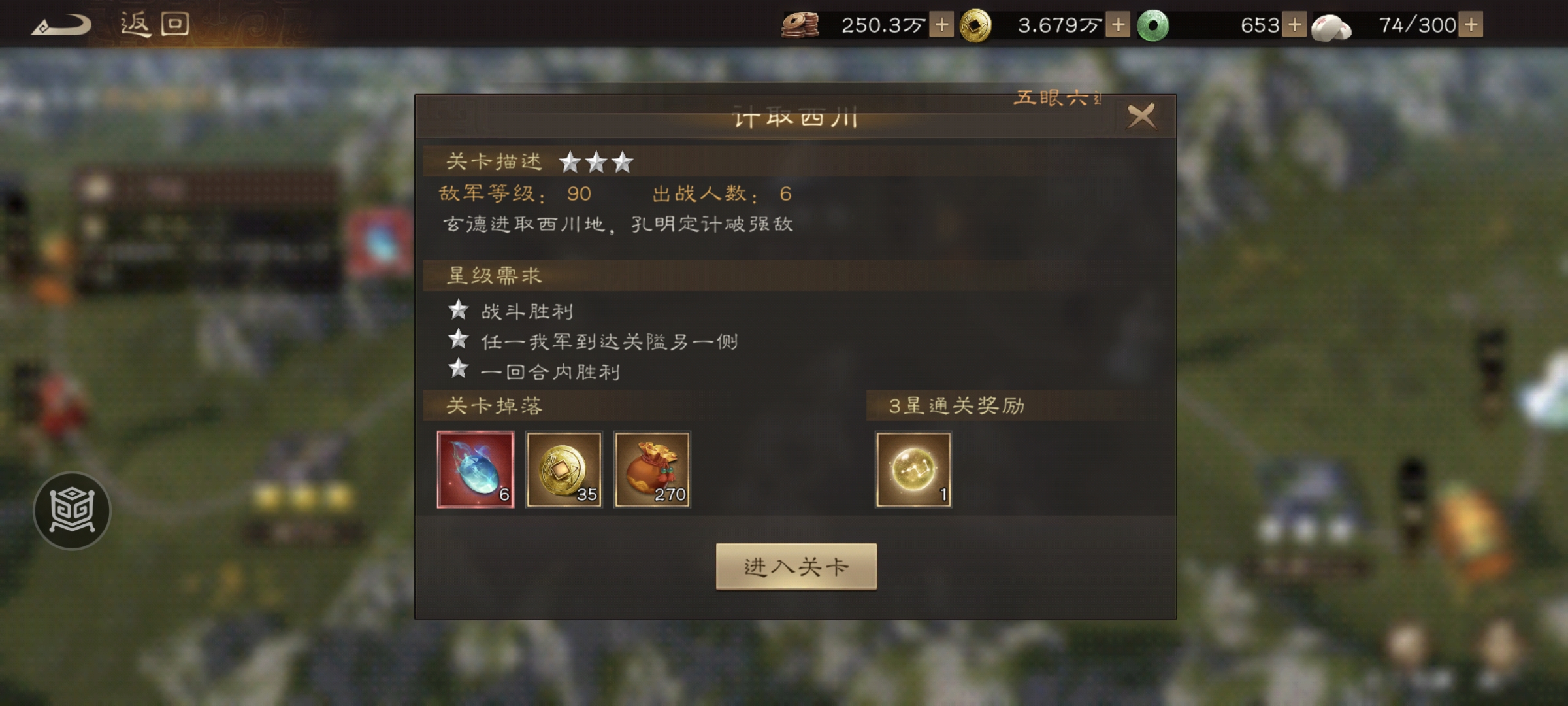 战斗场景