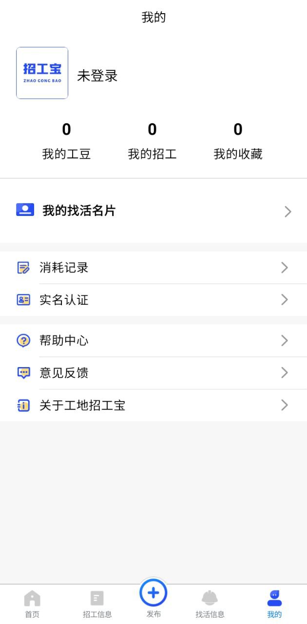 工地招工最新