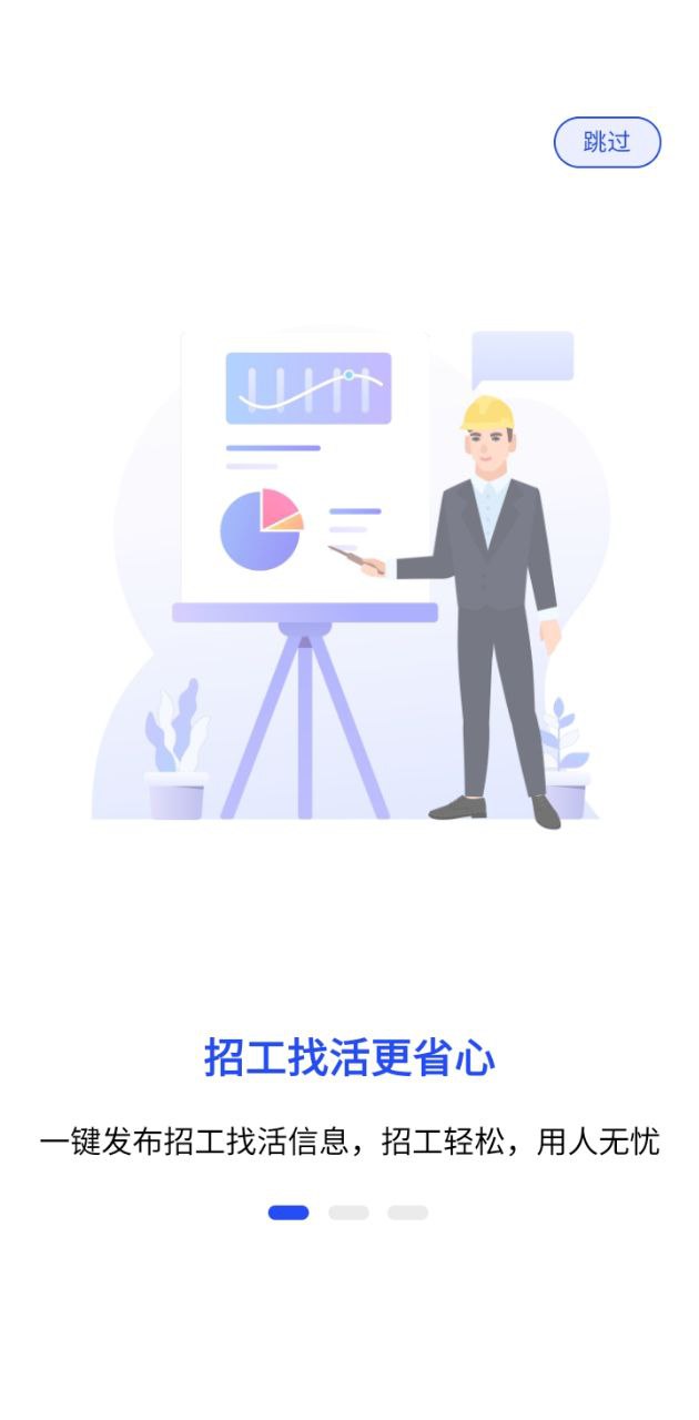 工地招工最新