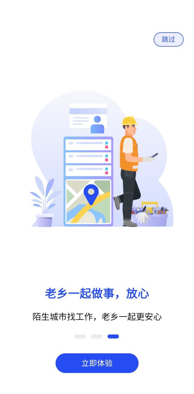 工地招工最新
