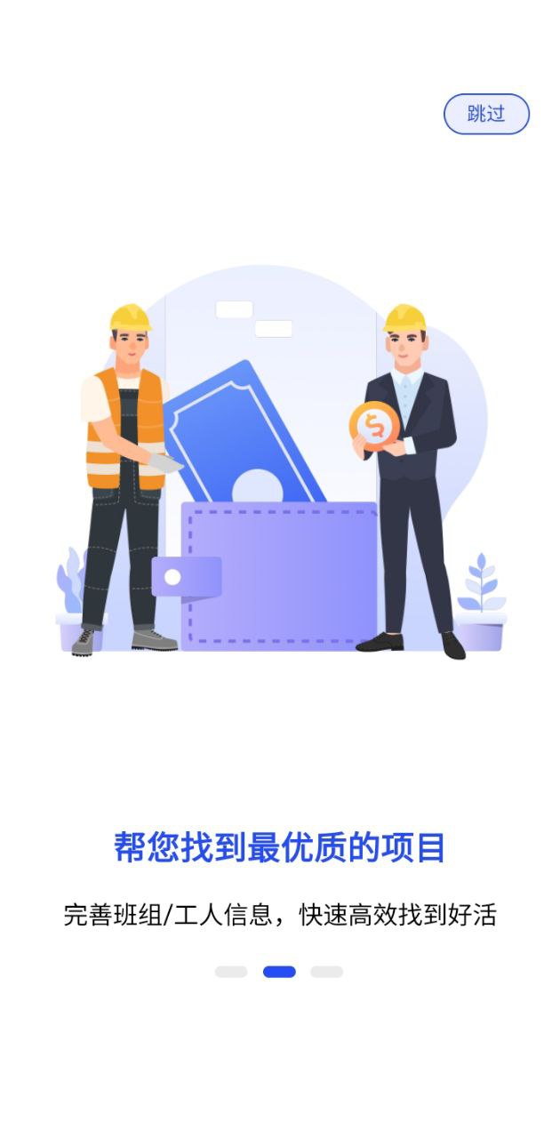 工地招工最新