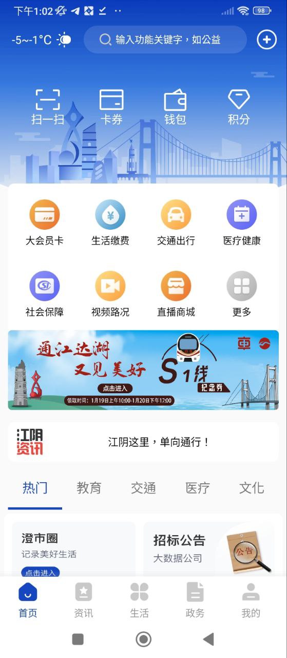最江阴应用