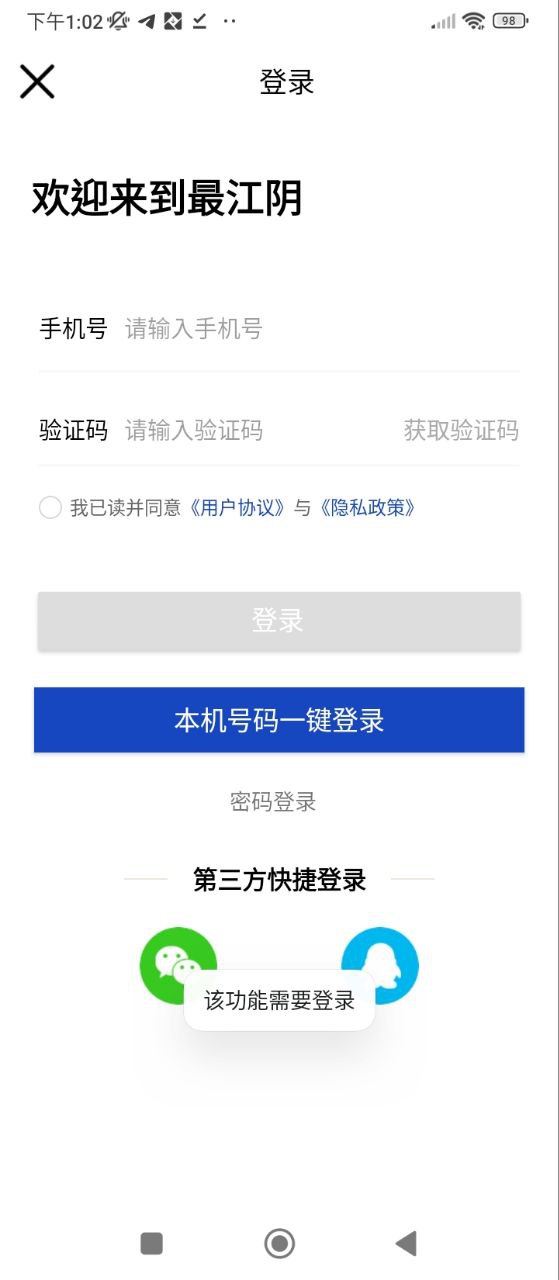 最江阴