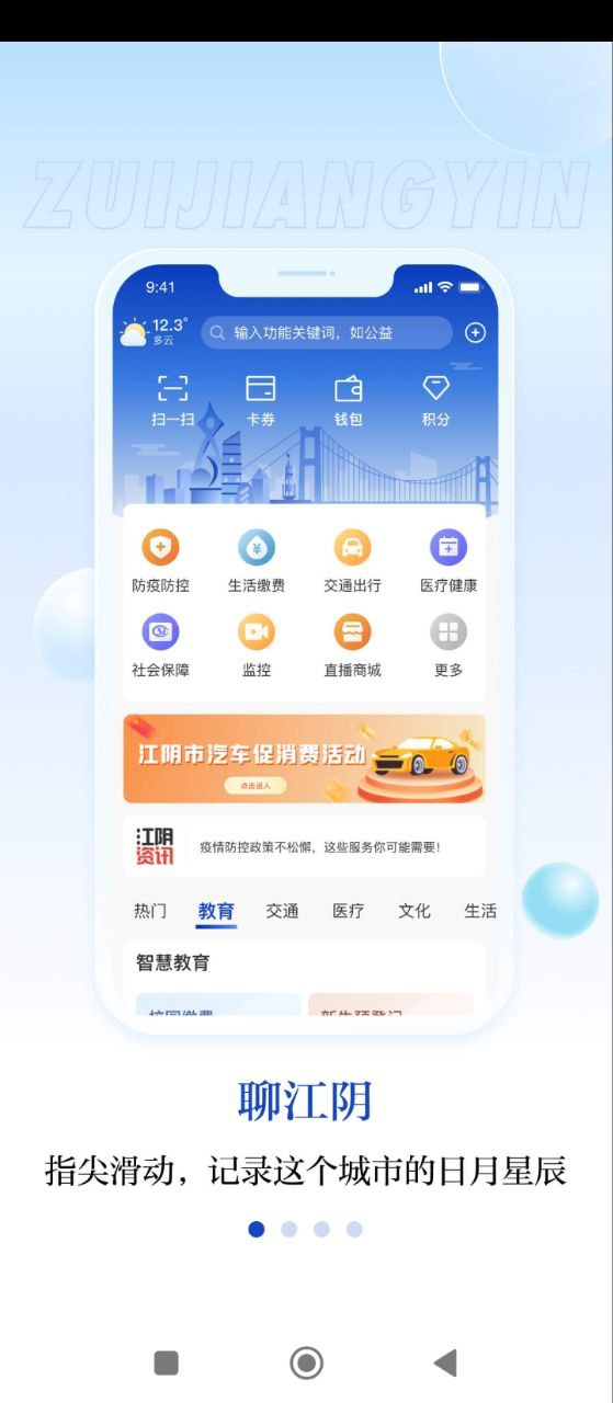 最江阴应用