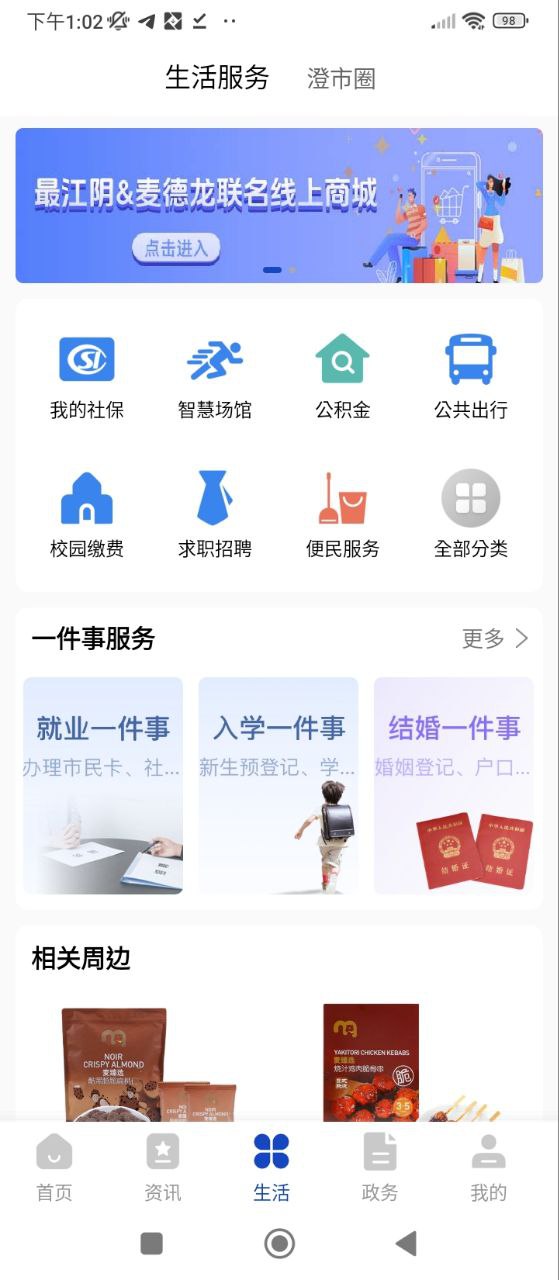 最江阴应用