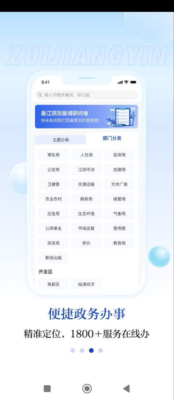 最江阴应用