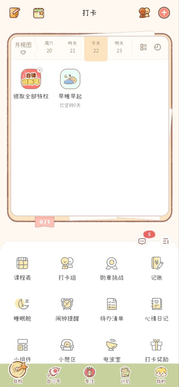 YoYo日常安装