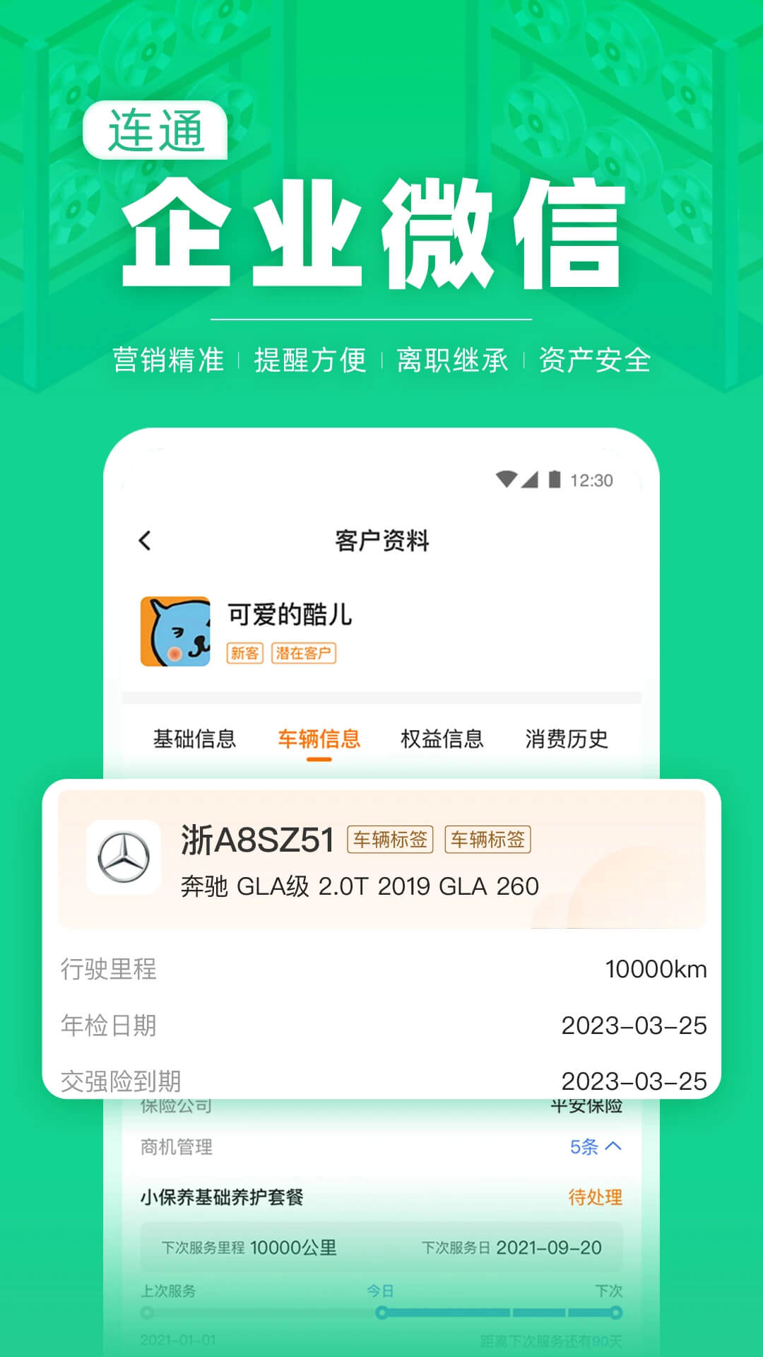 F6智慧门店安装