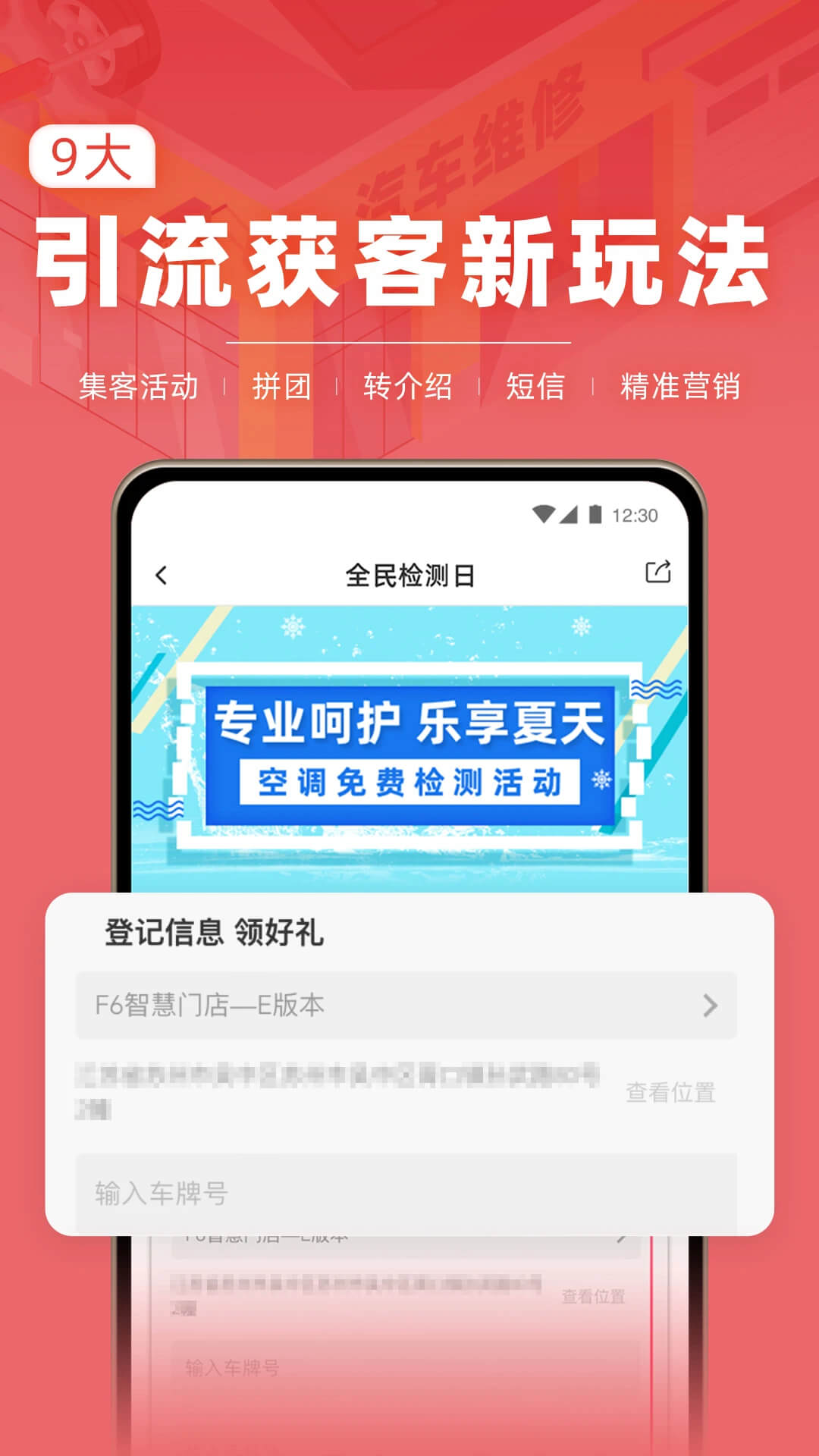 F6智慧门店安装