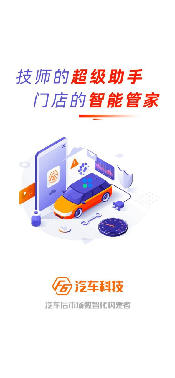 F6智慧门店安装