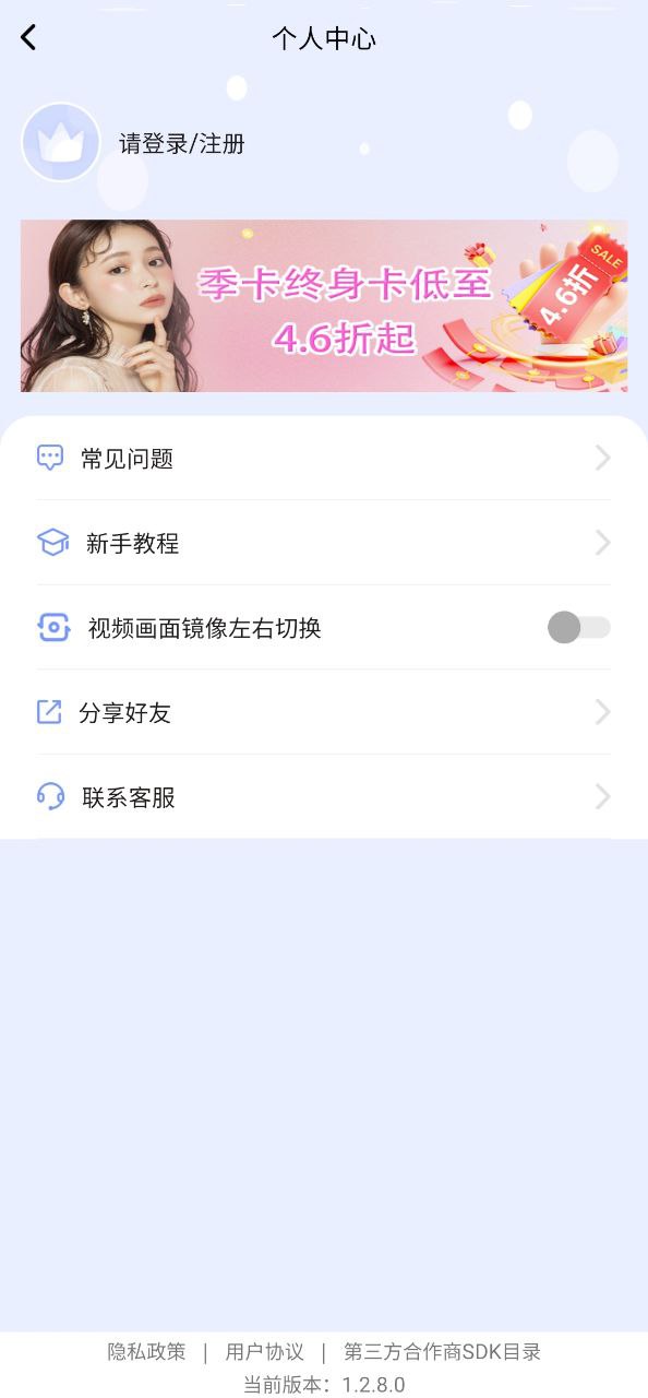 微视频美颜版下载安装
