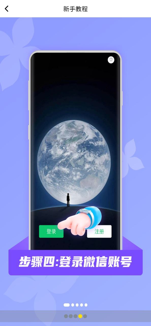 微视频美颜版下载安装