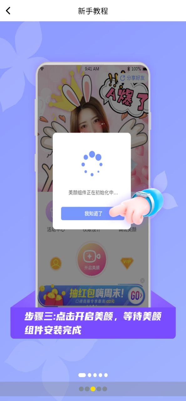 微视频美颜版下载安装