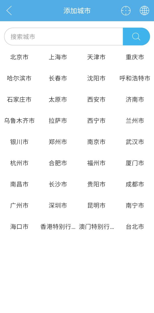 七彩天气预报