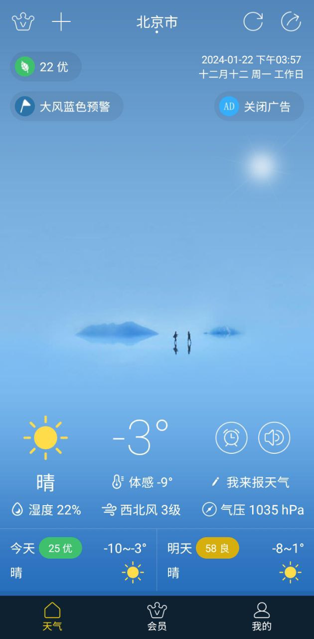 七彩天气预报