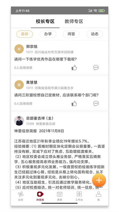 神墨教育2025