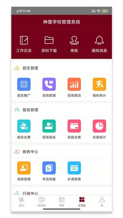 神墨教育2025