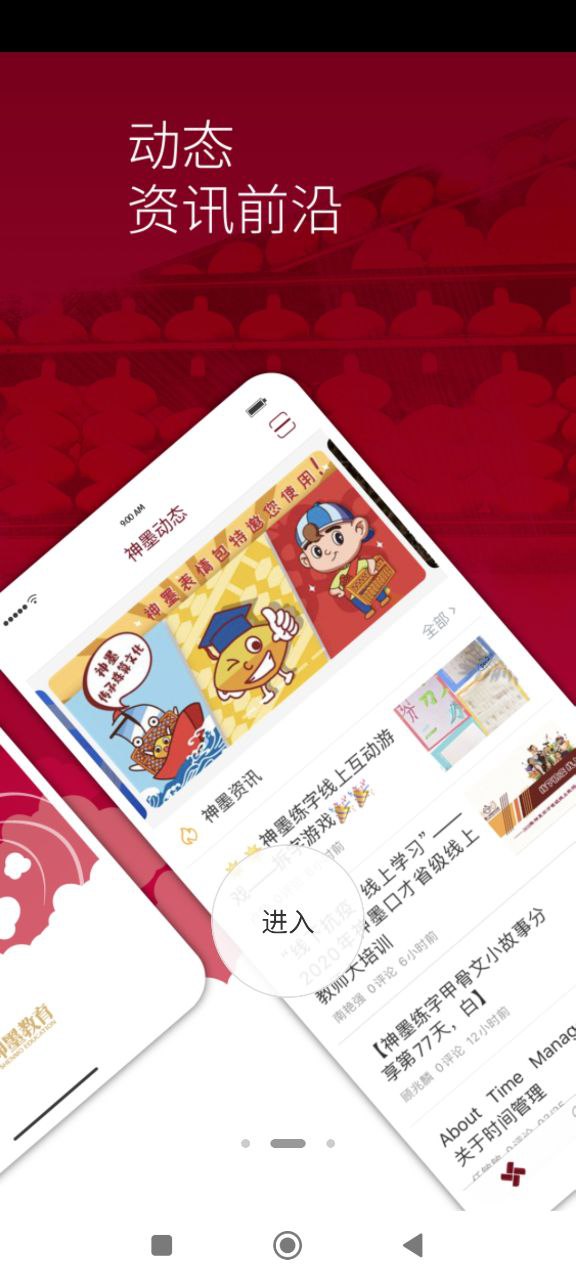 神墨教育2025