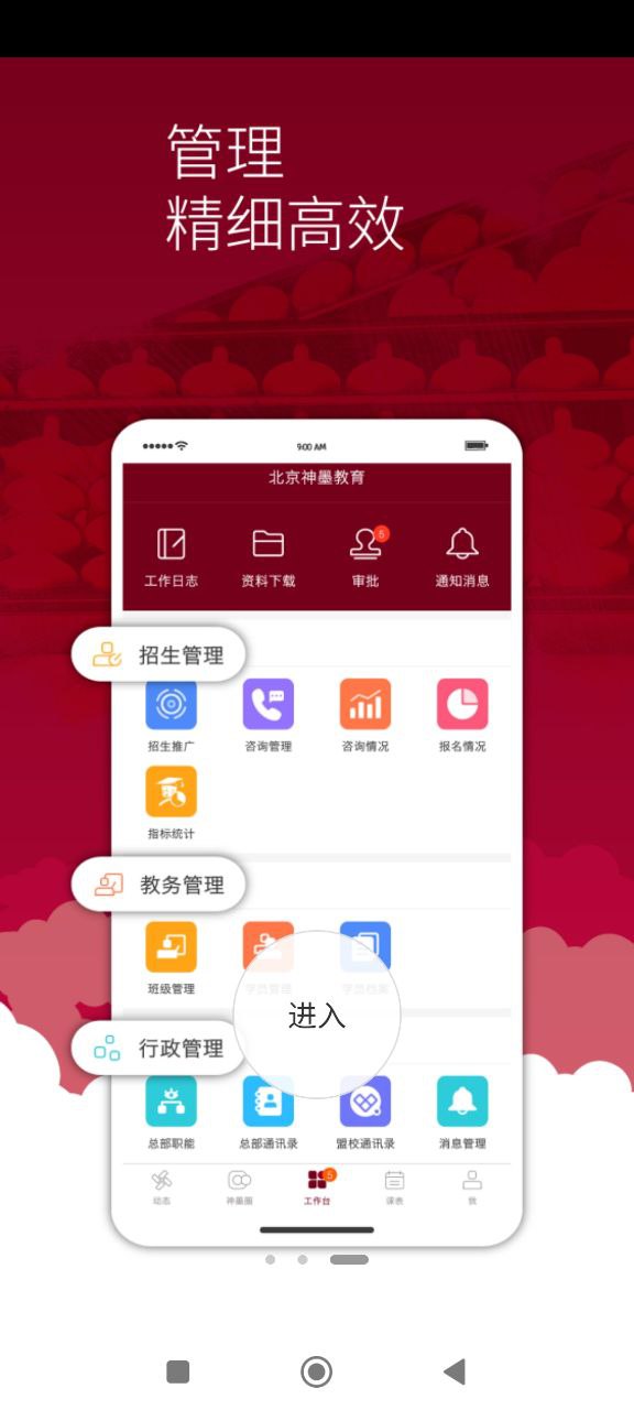 神墨教育2025