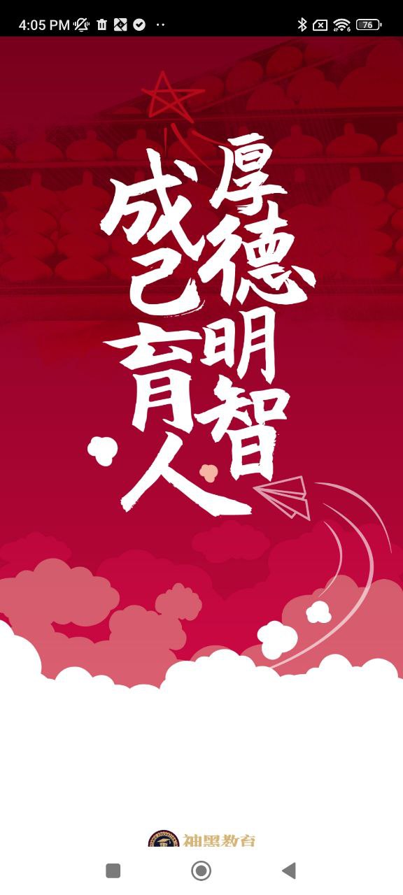 神墨教育2025
